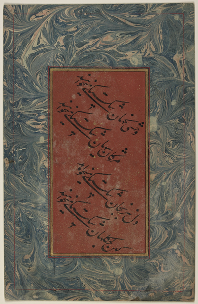 Two_Bayts_(Verses)_on_Modesty_WDL6851.png